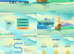 炫彩卡通感恩教师节主题班会教育培训节日宣传PPT模板下载推荐