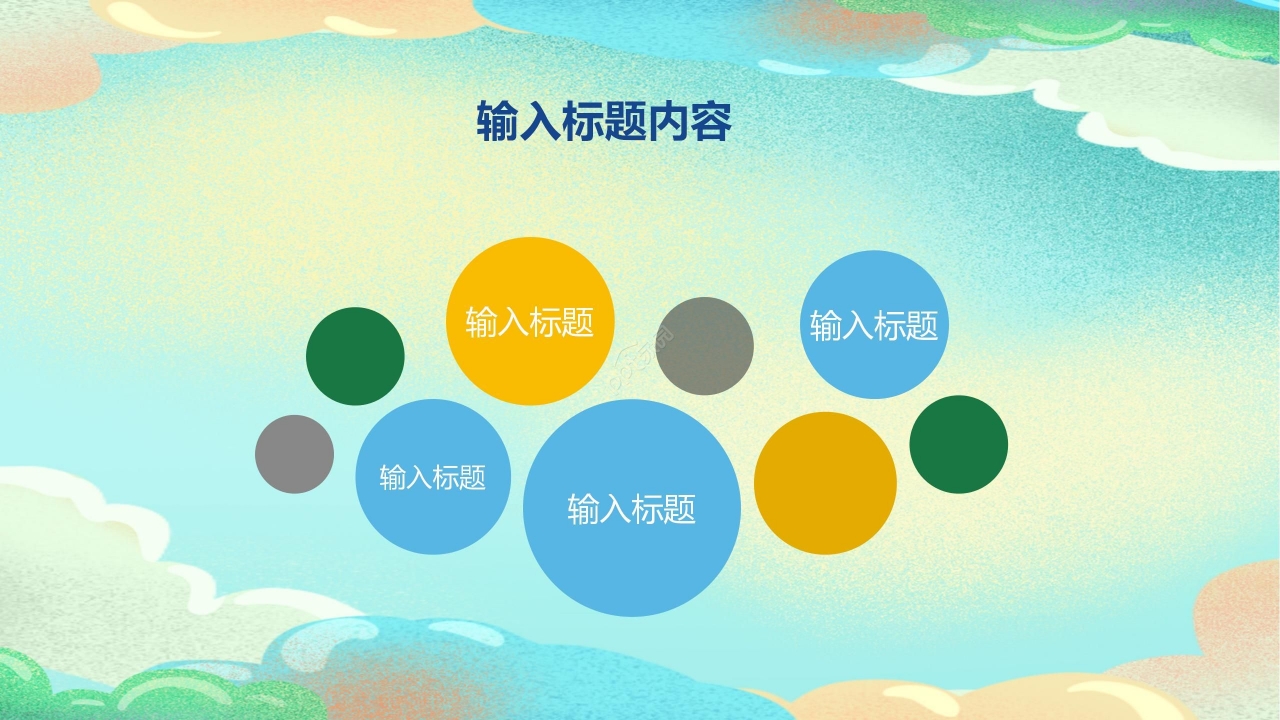 炫彩卡通感恩教师节主题班会教育培训节日宣传PPT模板