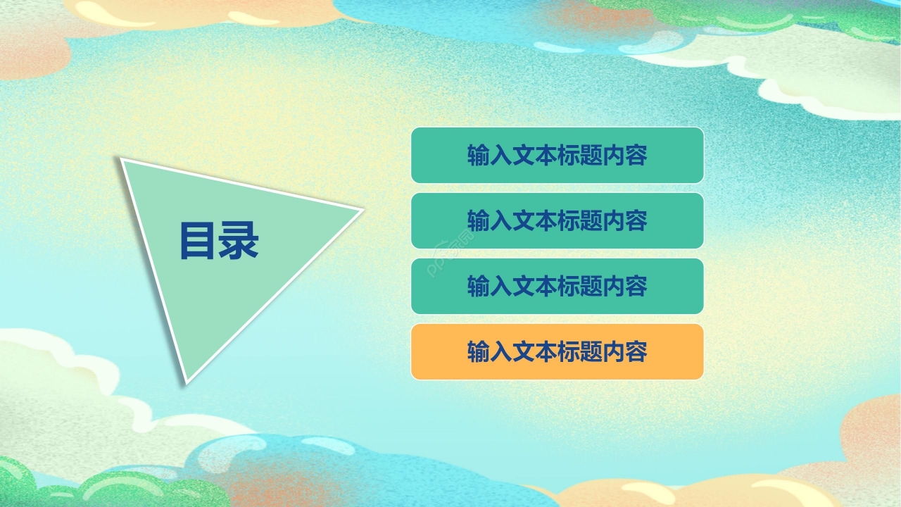 炫彩卡通感恩教师节主题班会教育培训节日宣传PPT模板