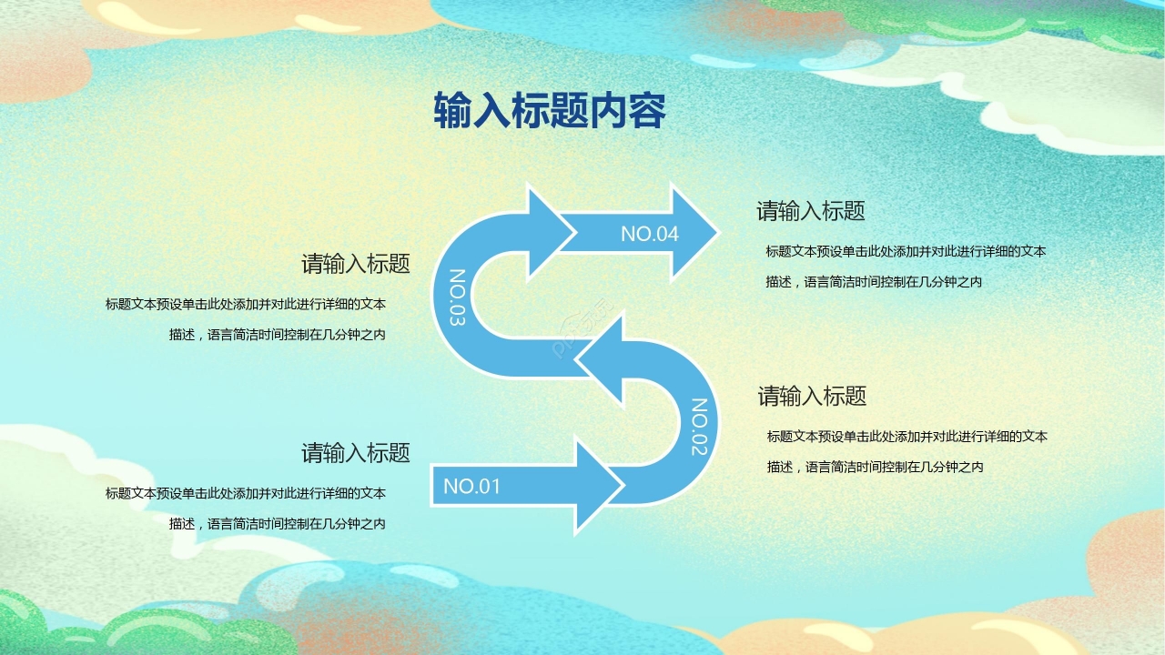 炫彩卡通感恩教师节主题班会教育培训节日宣传PPT模板