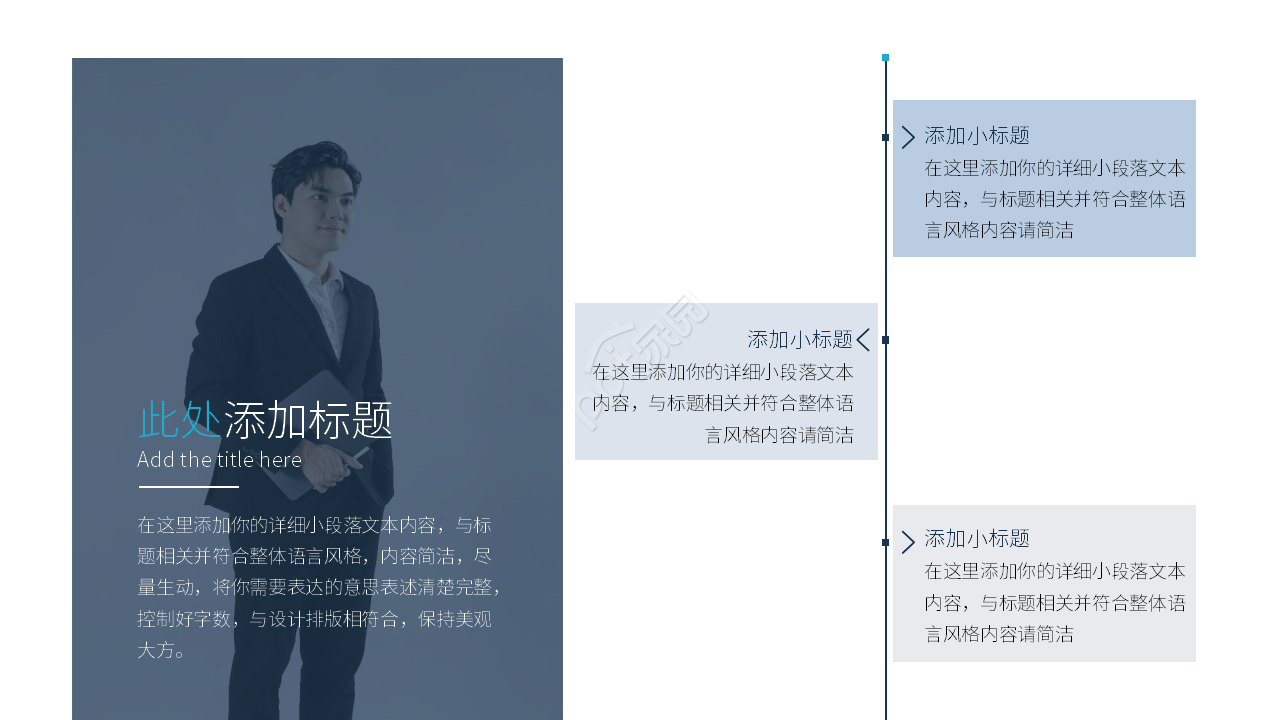 商务简约年中工作总结汇报计划ppt模板