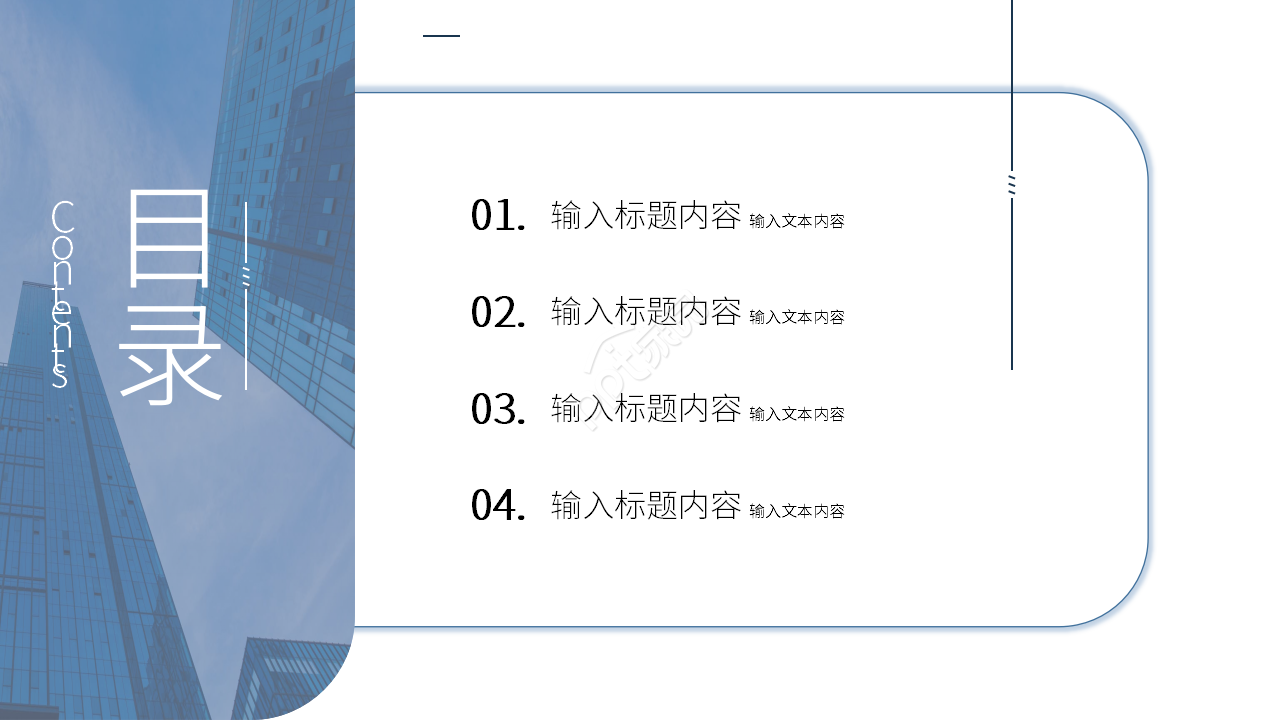 商务简约年中工作总结汇报计划ppt模板
