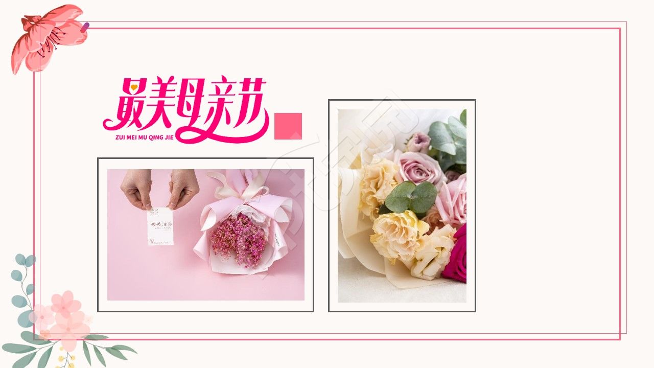 粉色手绘母亲节骑车小女孩ppt背景图片