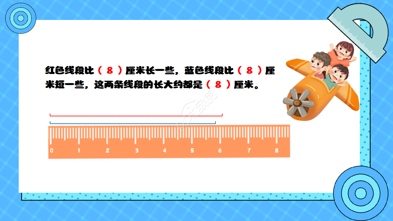 小学教育分米毫米厘米的认识PPT模板下载