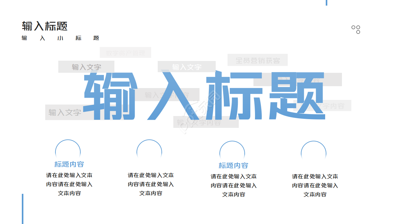 年中考核操作流程PPT课件