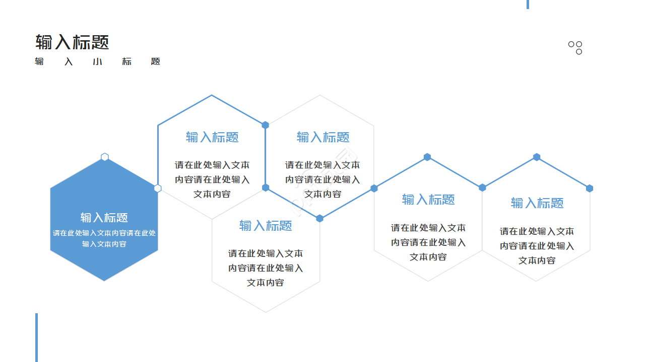 年中考核操作流程PPT课件
