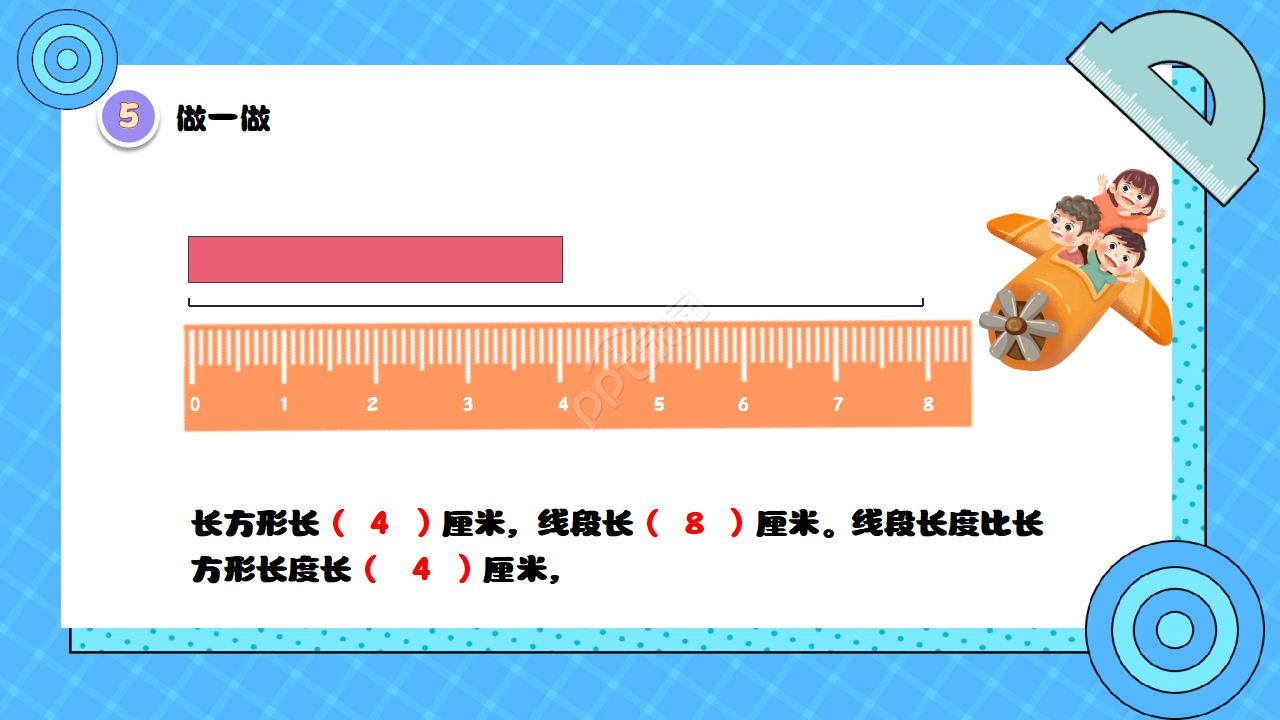小学教育分米毫米厘米的认识PPT模板下载