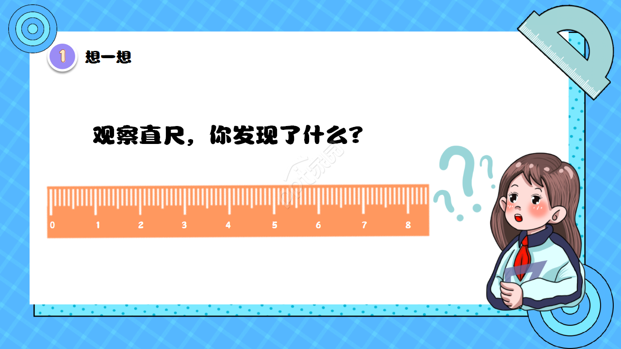 小学教育分米毫米厘米的认识PPT模板下载