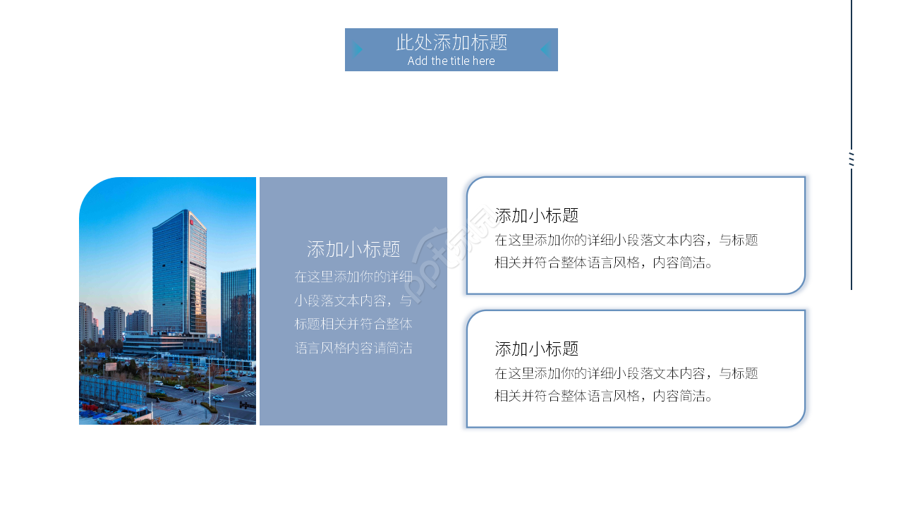 商务简约年中工作总结汇报计划ppt模板