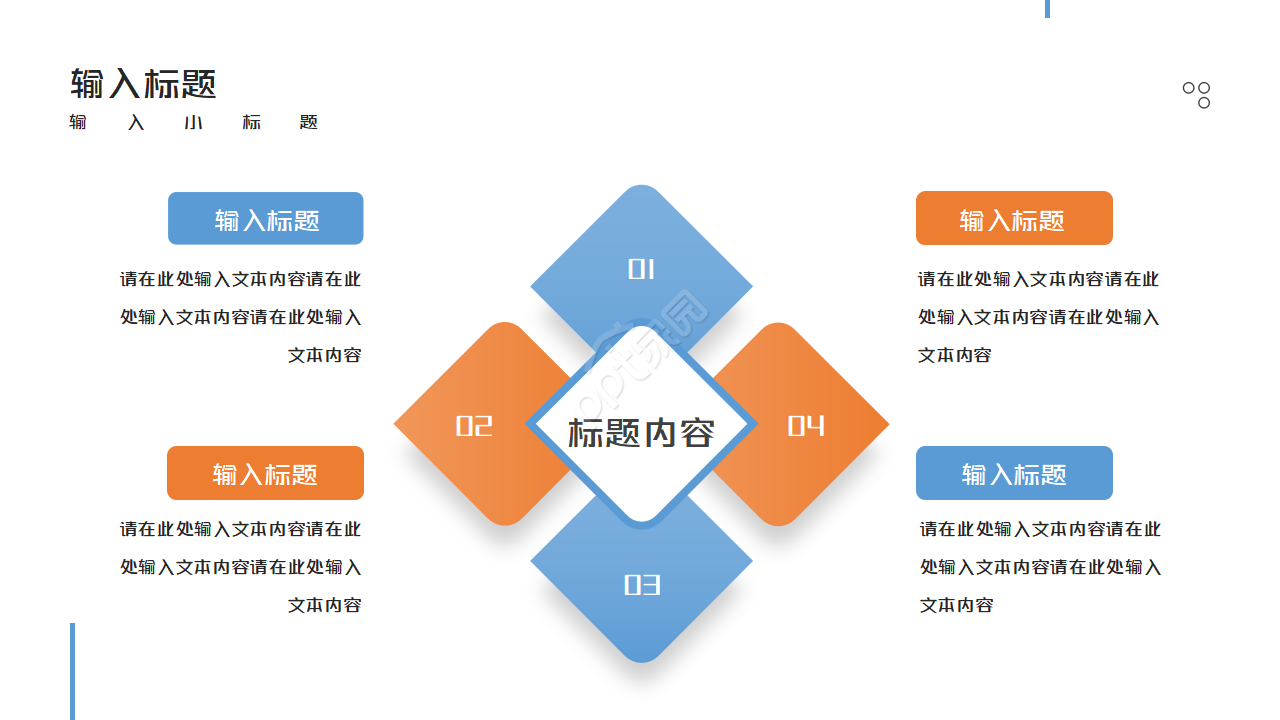 年中考核操作流程PPT课件