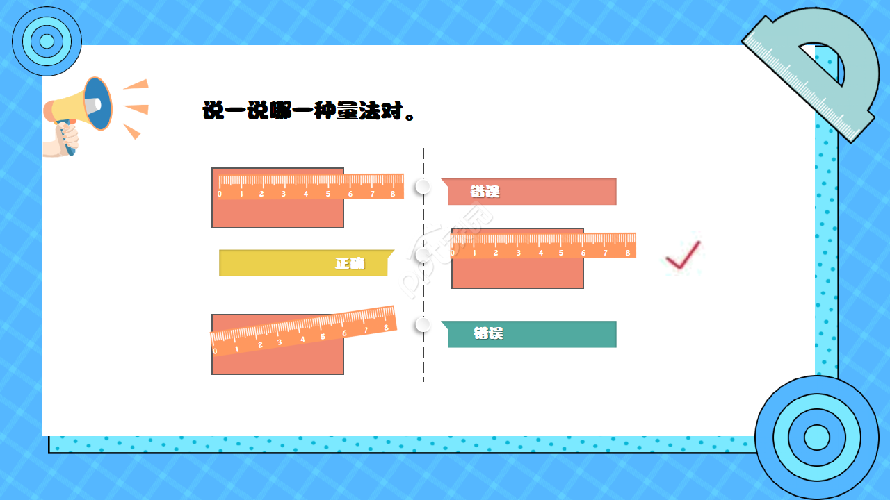 小学教育分米毫米厘米的认识PPT模板下载