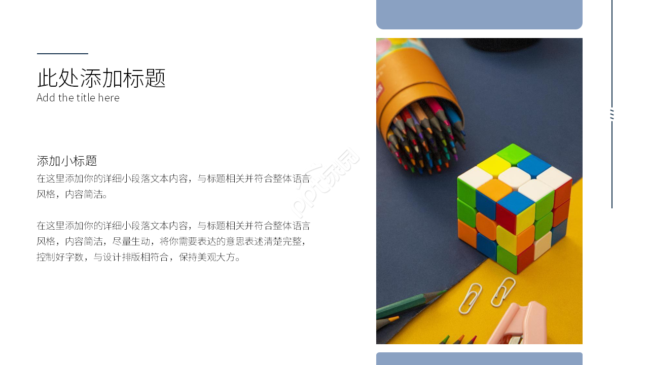商务简约年中工作总结汇报计划ppt模板