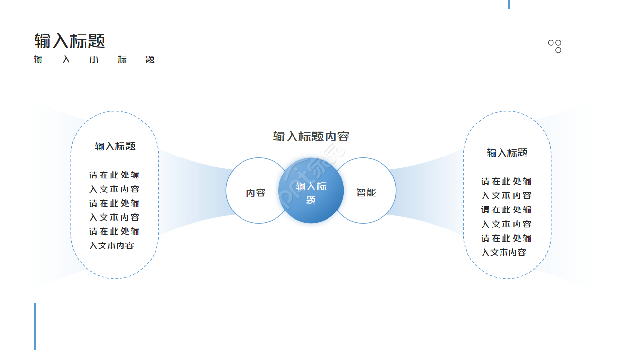 年中考核操作流程PPT课件