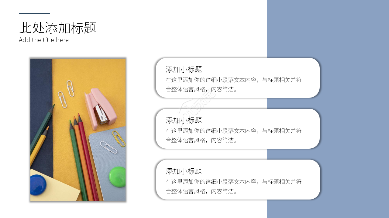 商务简约年中工作总结汇报计划ppt模板