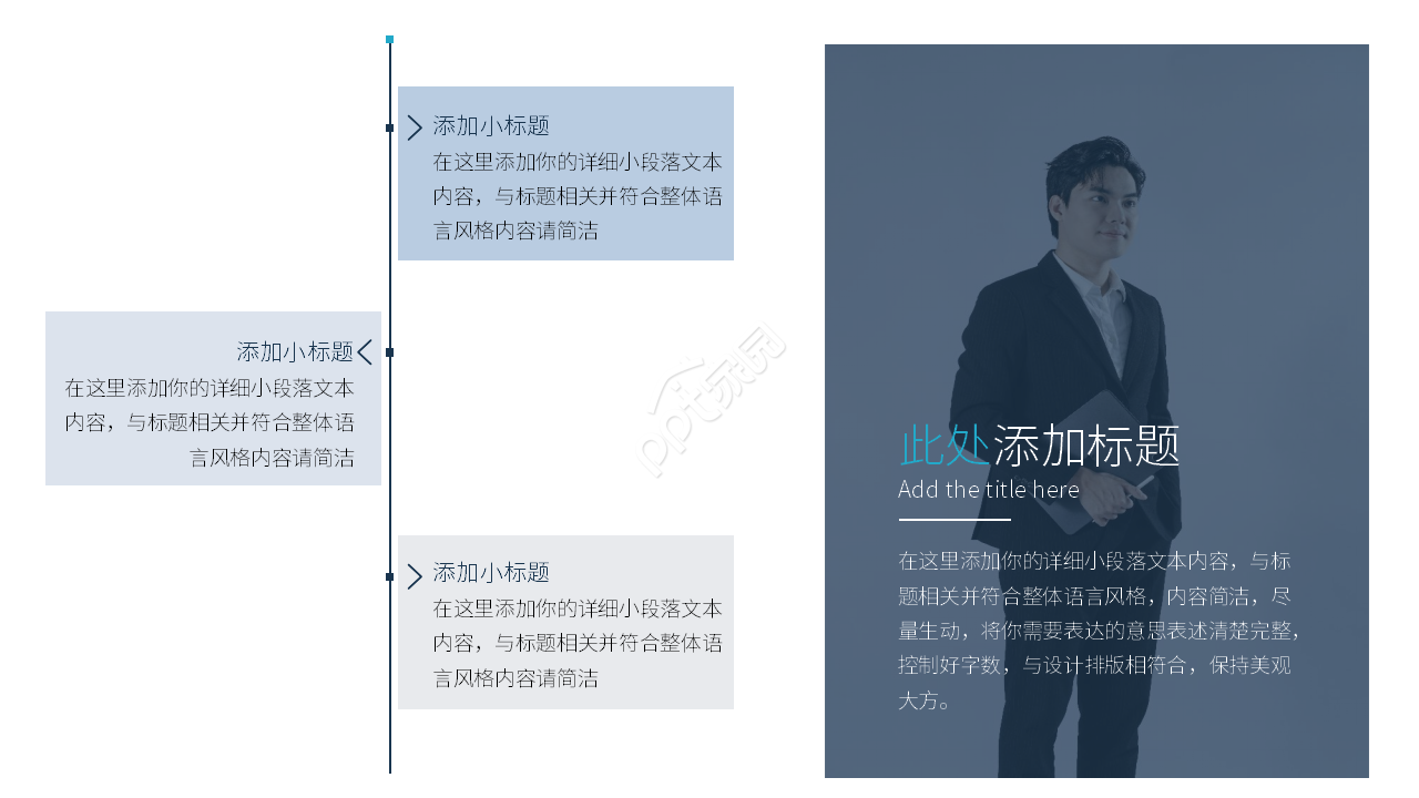 商务简约年中工作总结汇报计划ppt模板