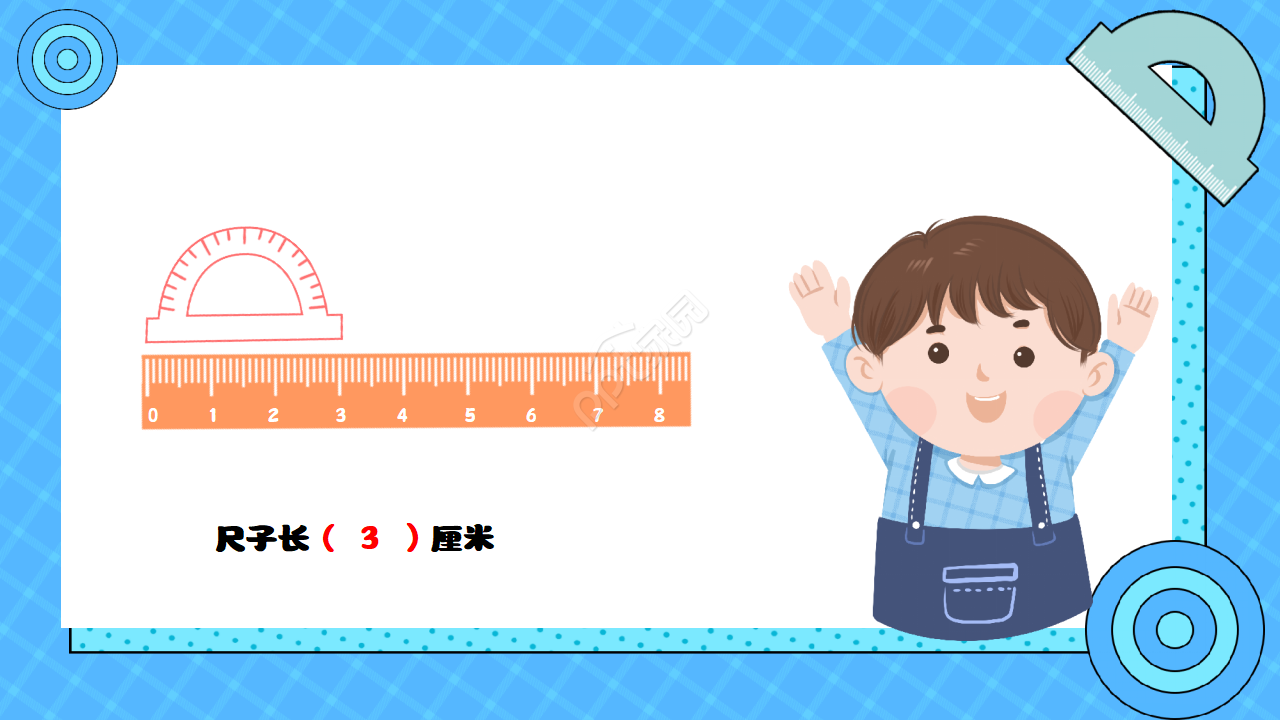 小学教育分米毫米厘米的认识PPT模板下载