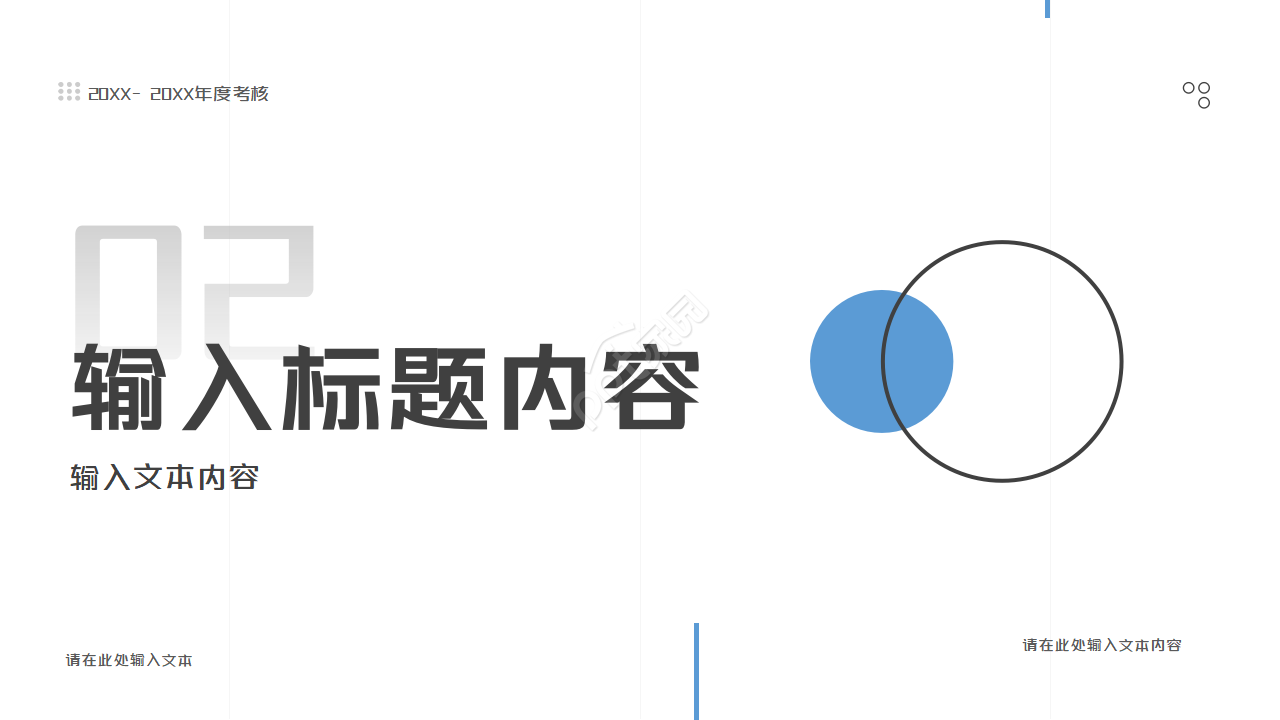 年中考核操作流程PPT课件