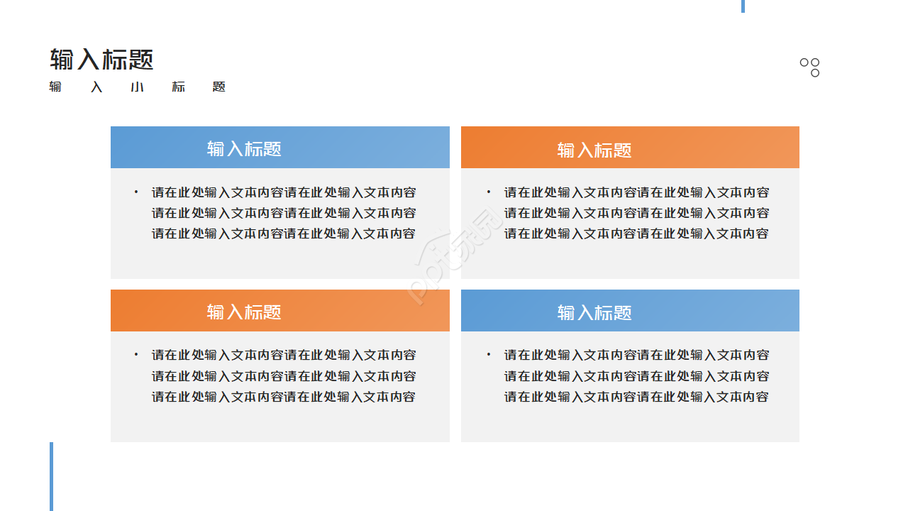 年中考核操作流程PPT课件