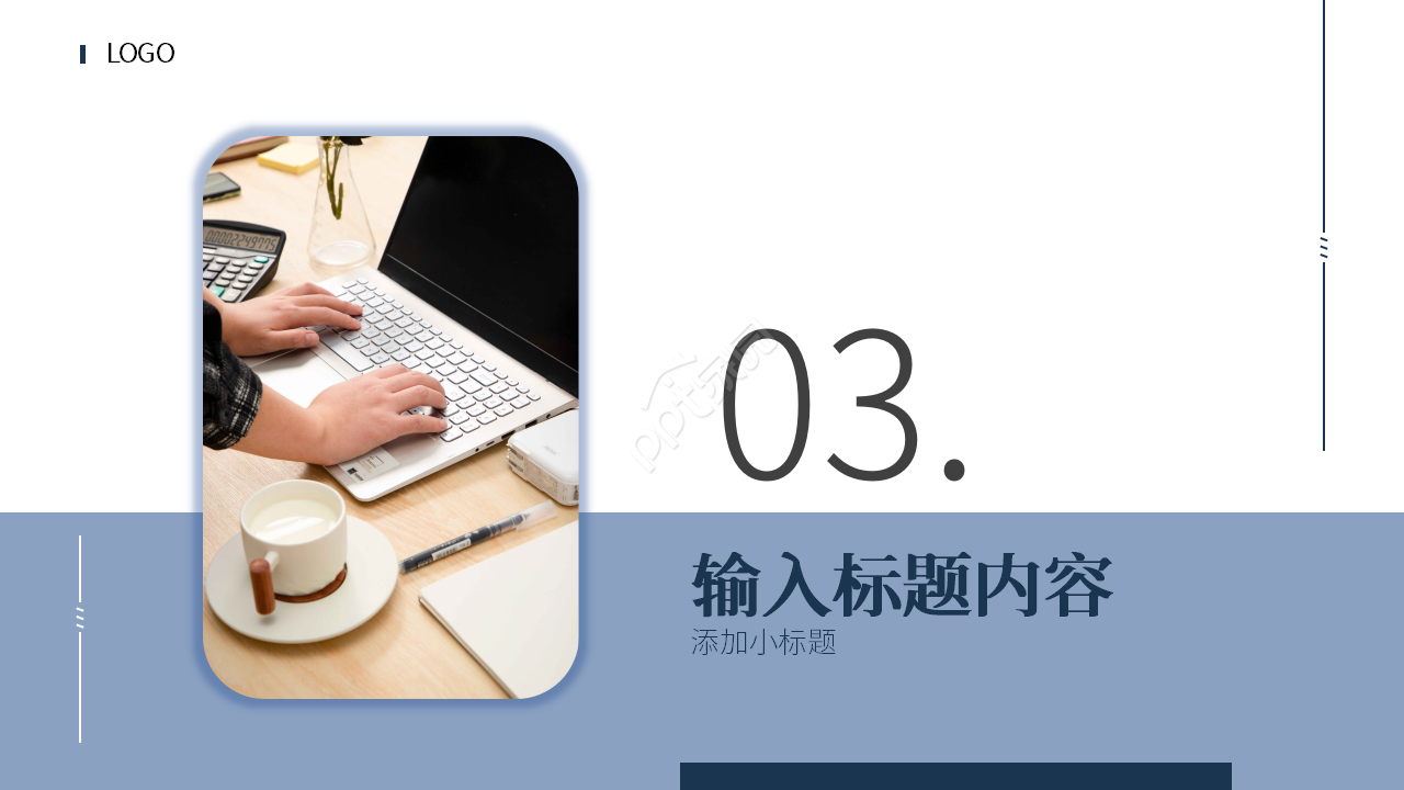 商务简约年中工作总结汇报计划ppt模板