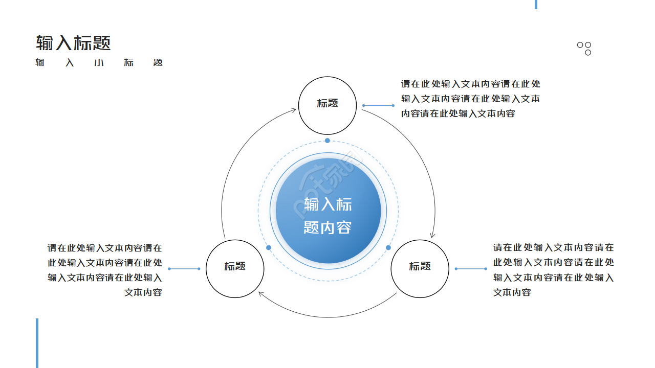 年中考核操作流程PPT课件