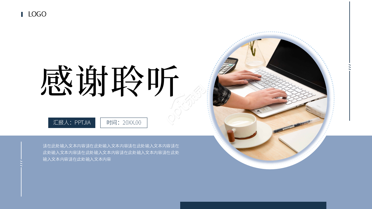 商务简约年中工作总结汇报计划ppt模板