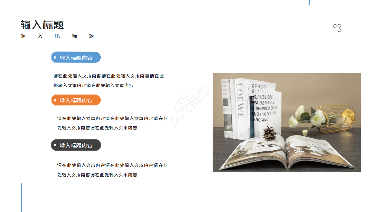 年中考核操作流程PPT课件