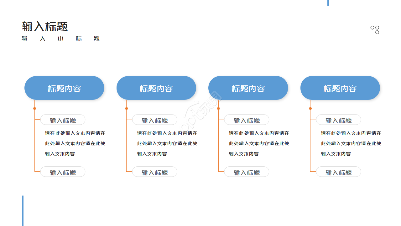 年中考核操作流程PPT课件
