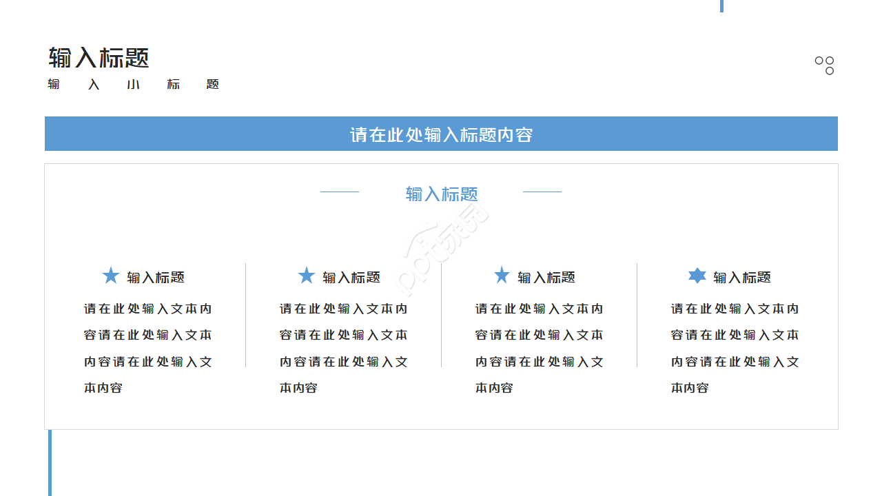 年中考核操作流程PPT课件