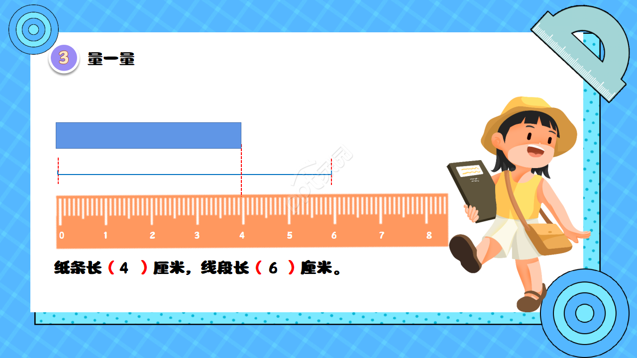 小学教育分米毫米厘米的认识PPT模板下载