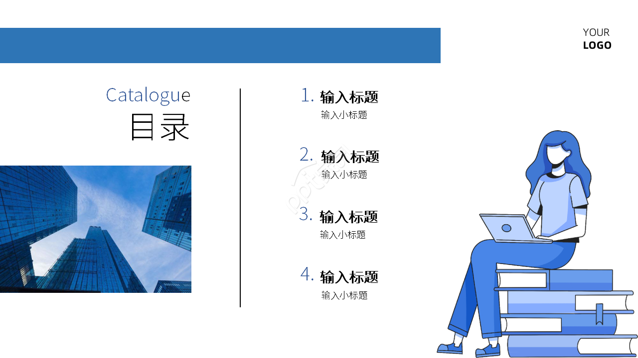 蓝色简约个人工作述职报告课件PPT模板