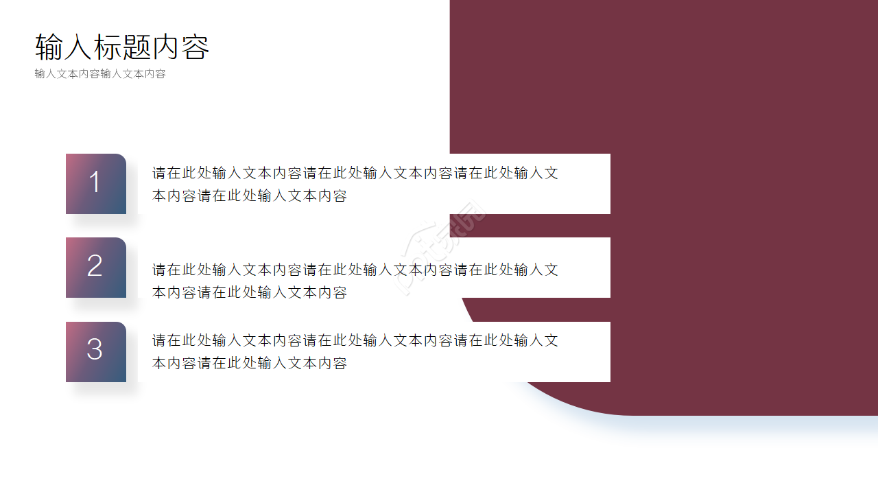 研究课题中期汇报ppt模板