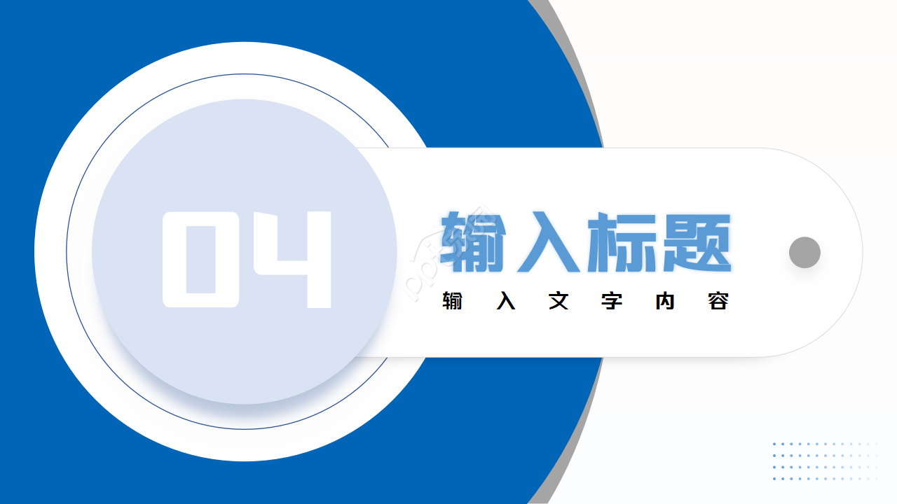 蓝色高端互联网科技高峰论坛会议ppt模板