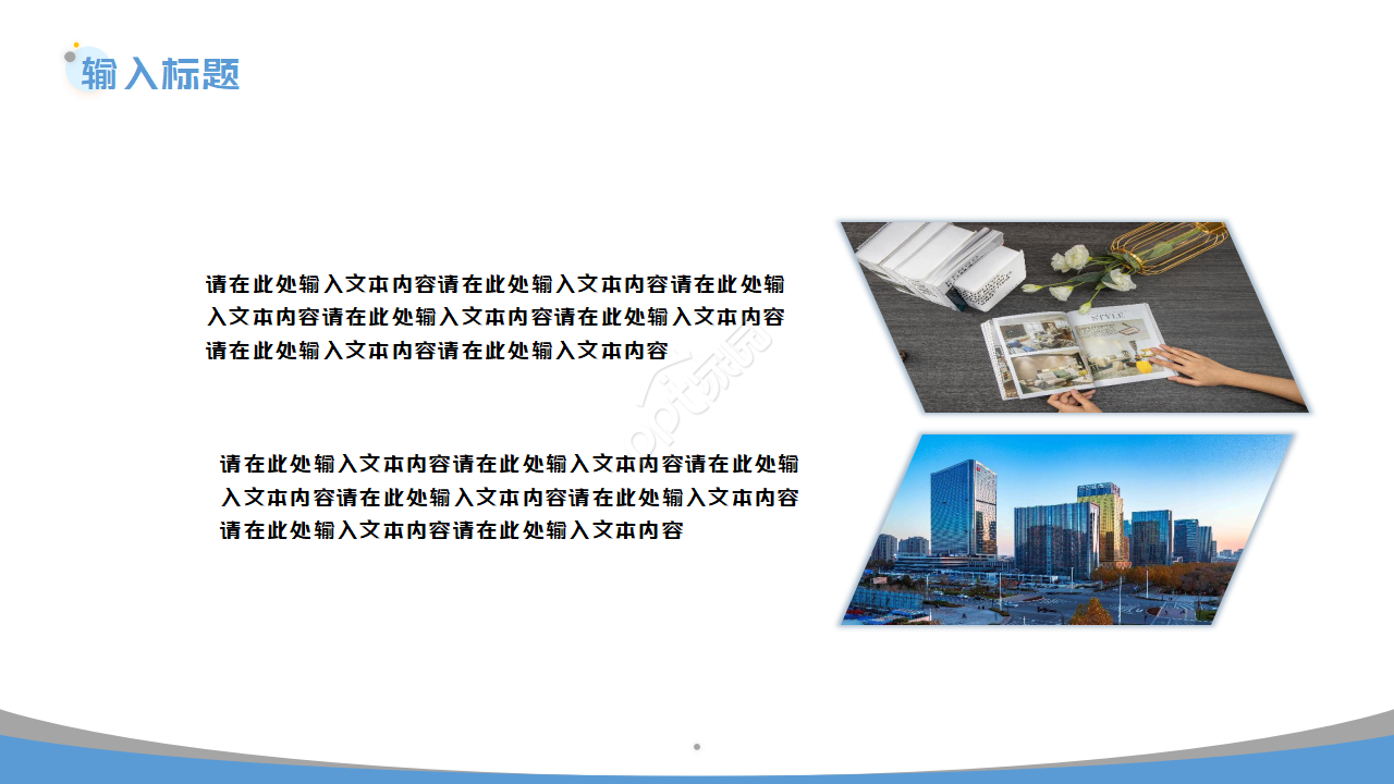 蓝色高端互联网科技高峰论坛会议ppt模板
