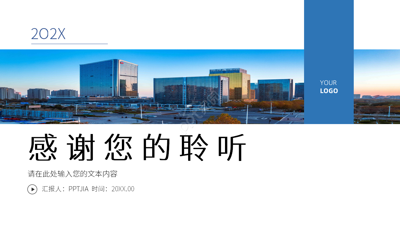 蓝色简约个人工作述职报告课件PPT模板