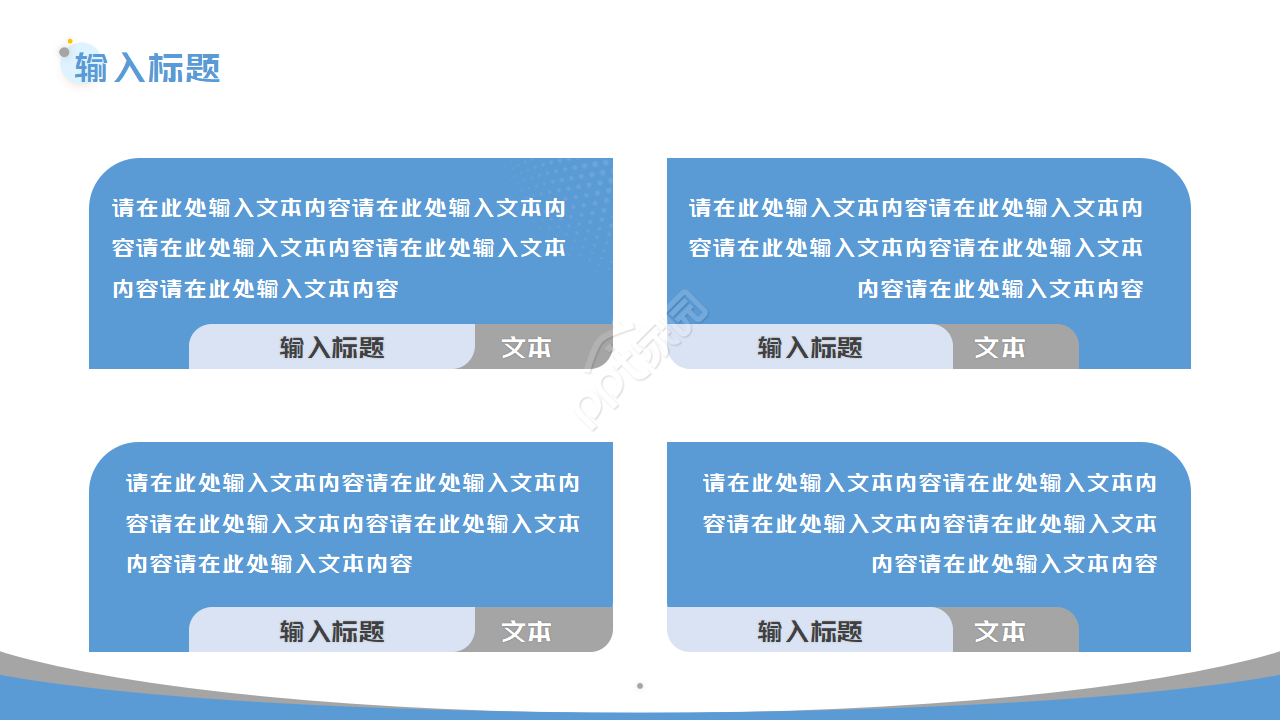 蓝色高端互联网科技高峰论坛会议ppt模板