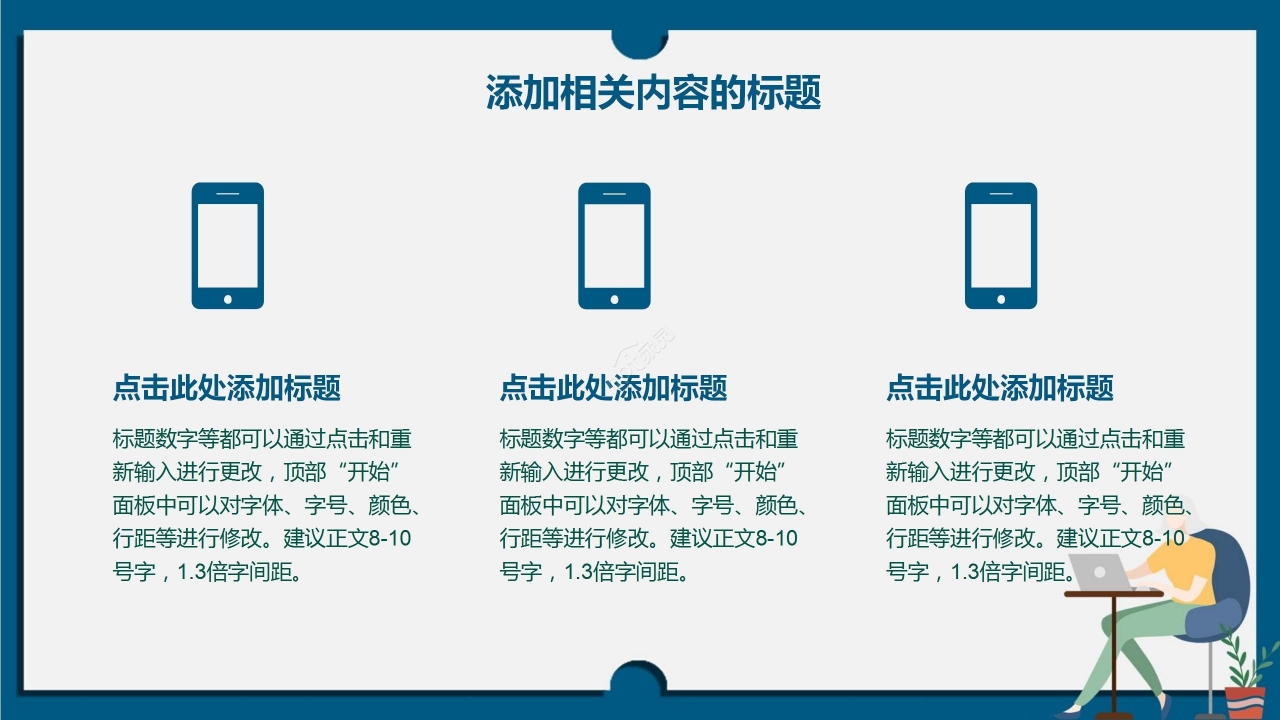 蓝色商务简约数据分析报告成果汇报PPT模板