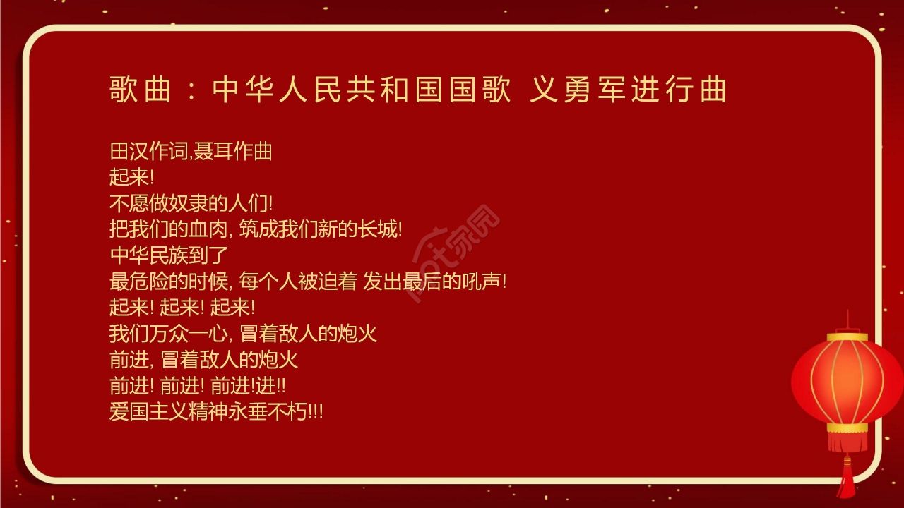 红色喜庆国庆节节日宣传PPT模板