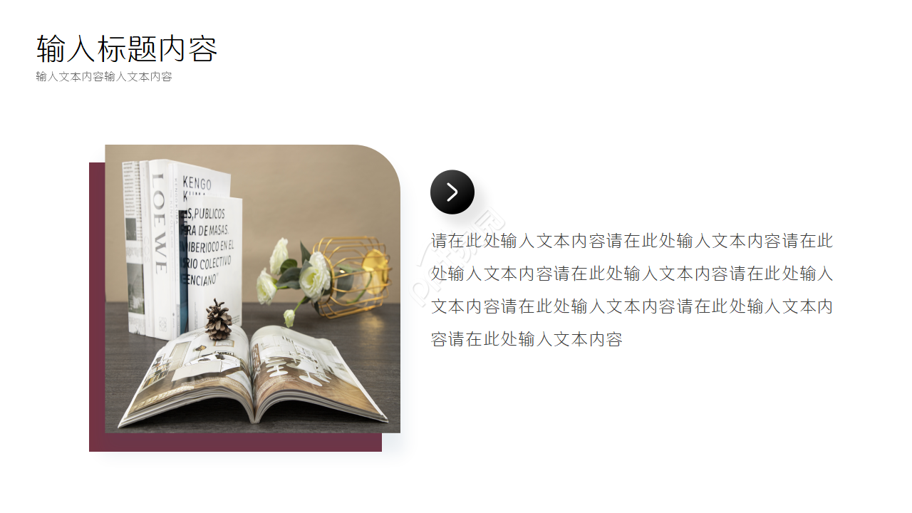 研究课题中期汇报ppt模板