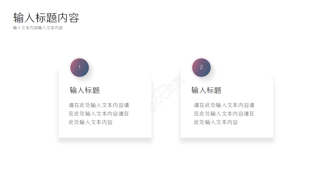 研究课题中期汇报ppt模板