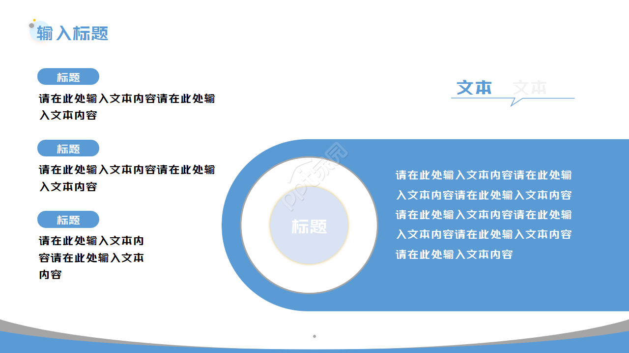 蓝色高端互联网科技高峰论坛会议ppt模板