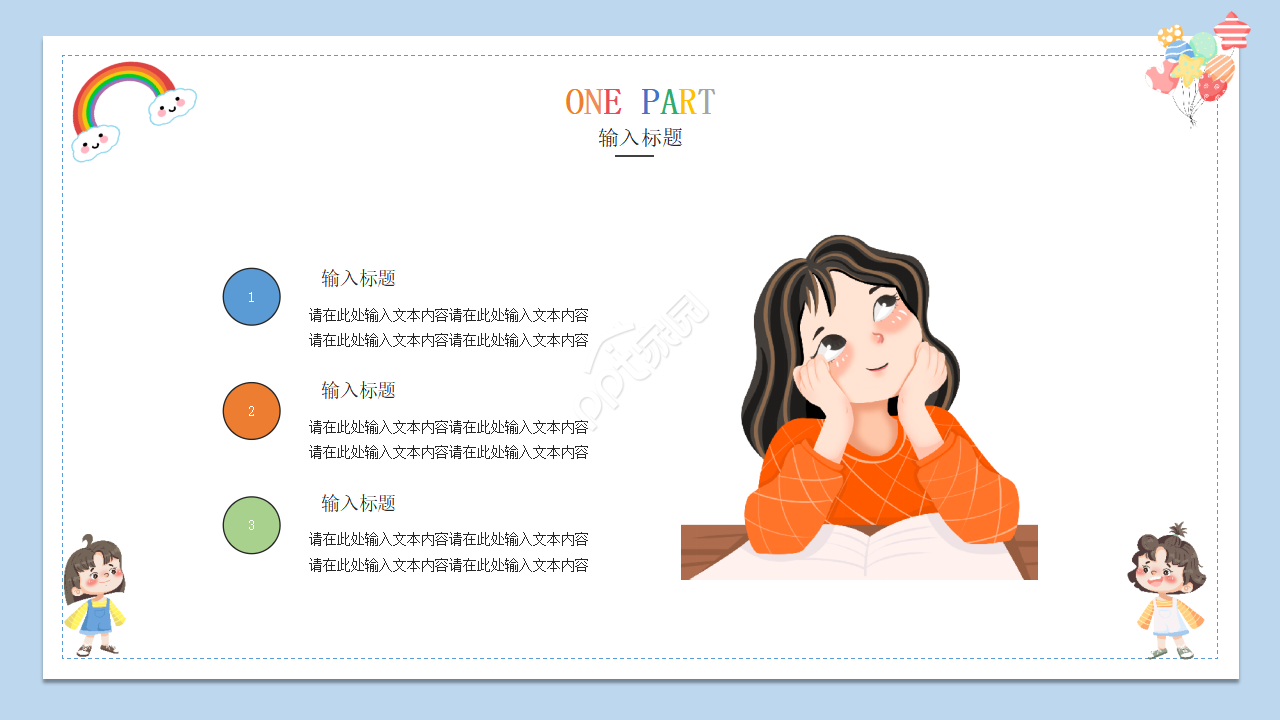 清新可爱动画背景儿童教育培训课件PPT模板