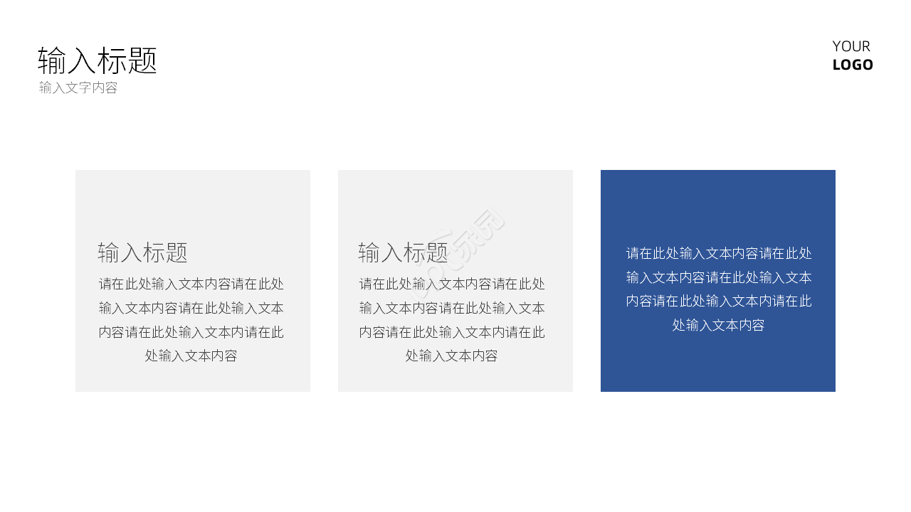 蓝色简约个人工作述职报告课件PPT模板