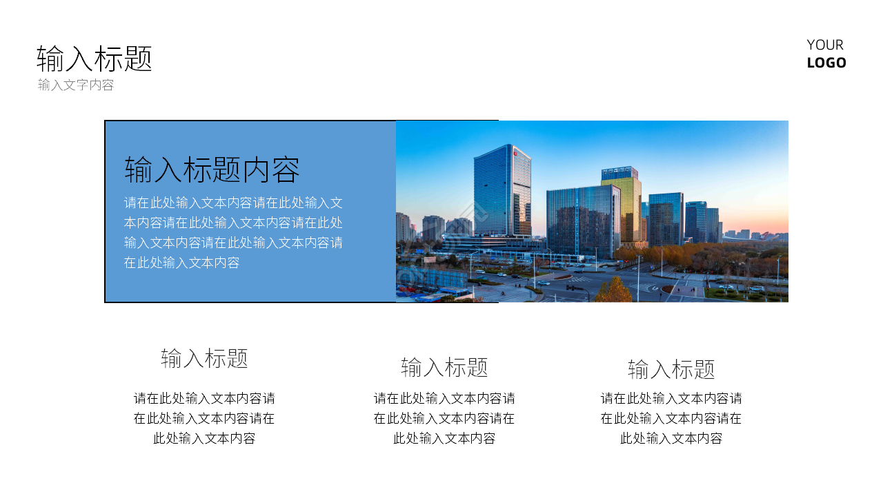 蓝色简约个人工作述职报告课件PPT模板