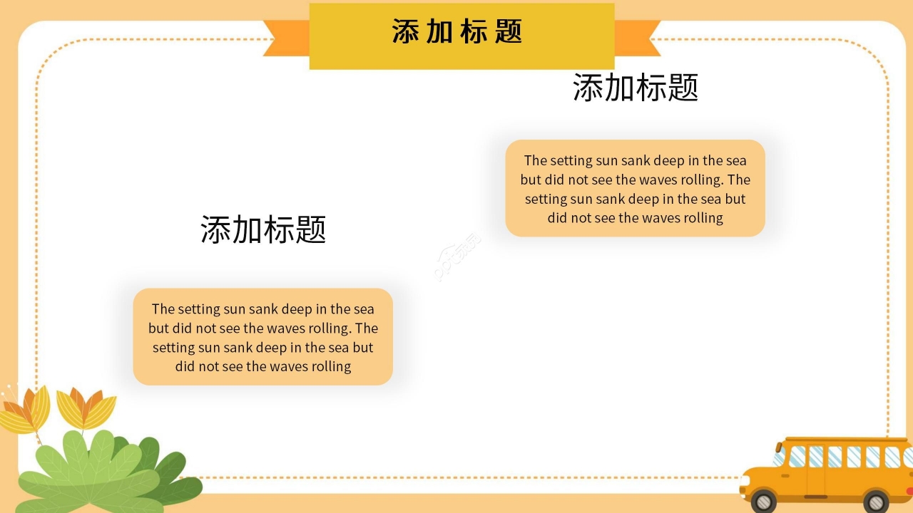 温馨卡通学校社团简介PPT模板