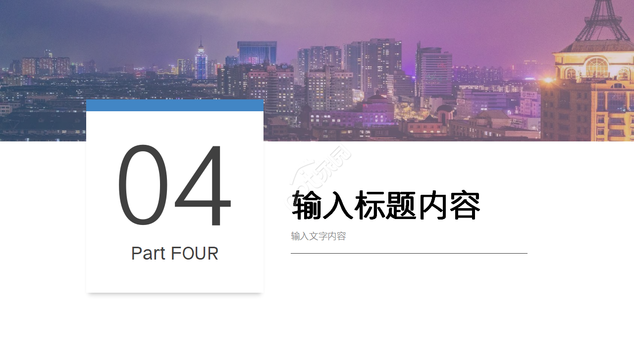 现代交际礼仪培训——会议礼仪PPT课件