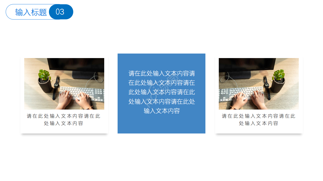 现代交际礼仪培训——会议礼仪PPT课件