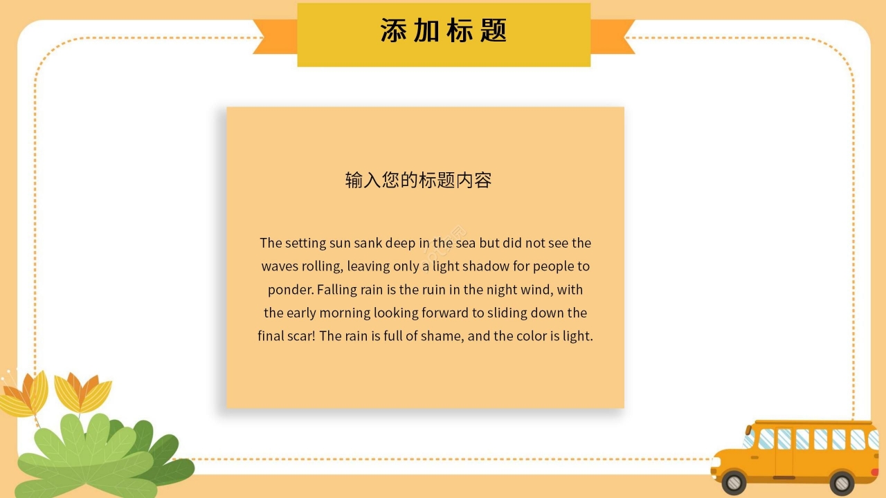 温馨卡通学校社团简介PPT模板