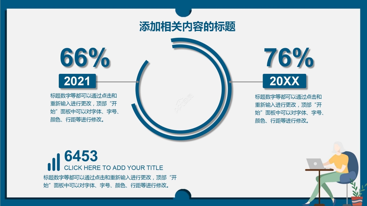 蓝色商务简约数据分析报告成果汇报PPT模板