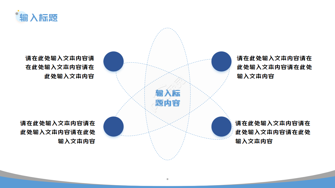 蓝色高端互联网科技高峰论坛会议ppt模板