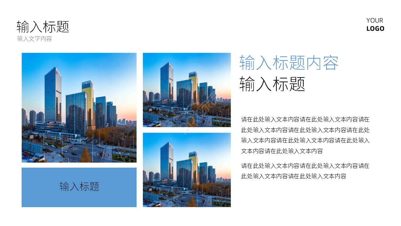 蓝色简约个人工作述职报告课件PPT模板